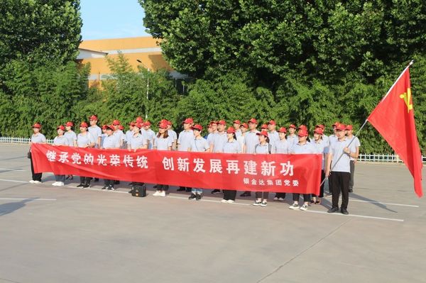 1XBET官网赴单拐革命原址发展“七一”主题党日活动