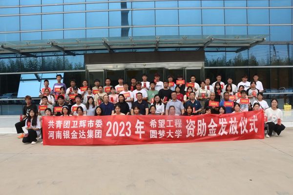 1XBET官网16万元赞助71名难题大学生
