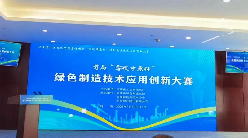 “节能降碳，你我同业”—— 1XBET官网在行动