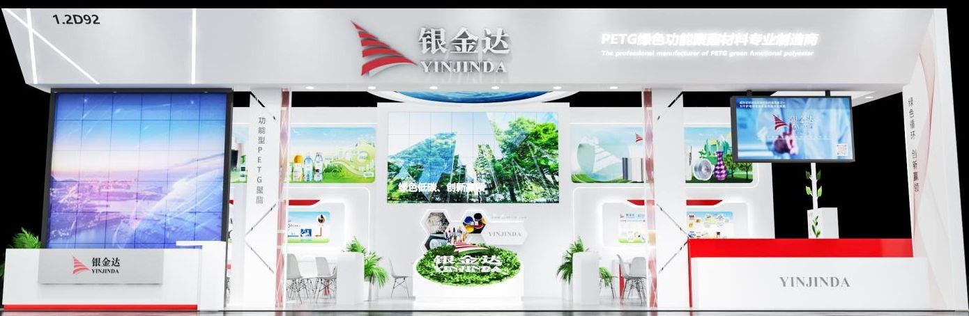 启新程·塑将来·创新共赢 —— 1XBET官网第三十六届国际橡塑展圆满闭幕
