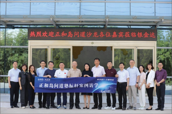 1XBET官网与正和岛携手进行问道沙龙索求传统企业创新之路